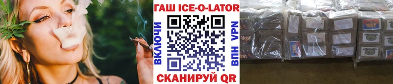 hydra зеркало  Рыльск  ГАШ ice o lator 