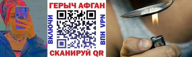 Героин VHQ  ссылка на мегу ТОР  Рыльск 