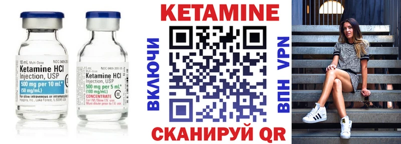 mega как зайти  Рыльск  КЕТАМИН VHQ  купить наркотик 
