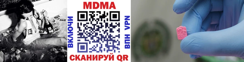 МДМА Molly  Рыльск 