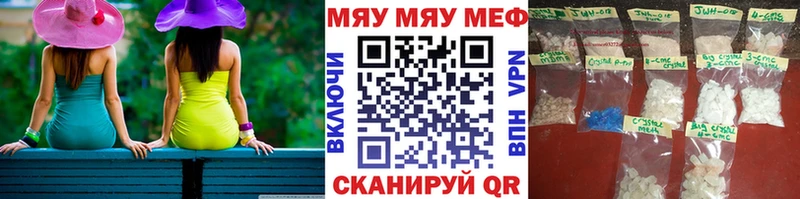 Мефедрон mephedrone  Рыльск 
