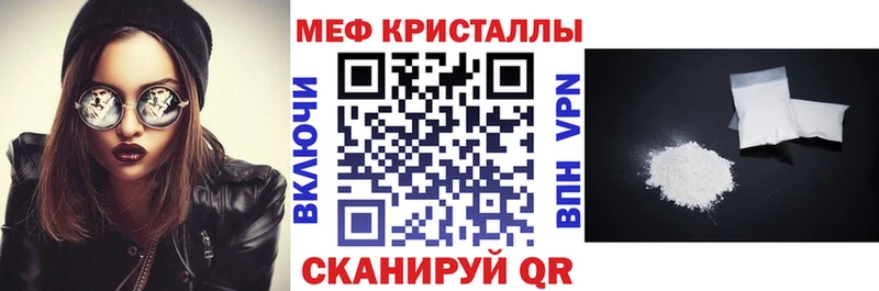 Меф мяу мяу мука Рыльск