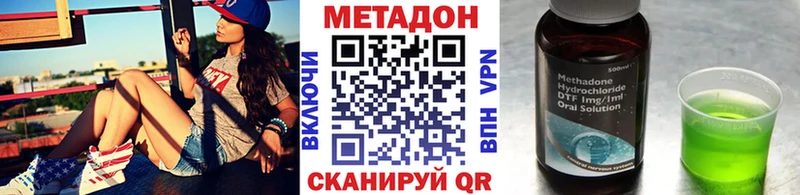 МЕТАДОН кристалл закладка мега сайт Рыльск